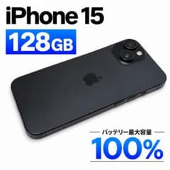 【訳あり】iPhone15 128GB ブラック　バッテリー100% iPhone 15 128GB ブラック バッテリー100% - メルカリ