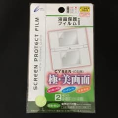 液晶保護フィルム 保護シート DSi用のサムネイル