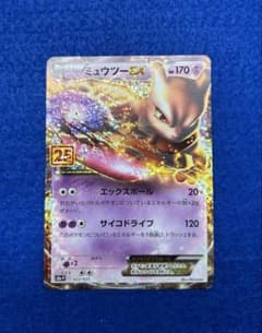 ミュウツーEX プロモカードパック 25th ANNIVERSARY edit… - メルカリ