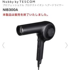 Nobby by TESCOM ヘアドライヤー NIB3000のサムネイル