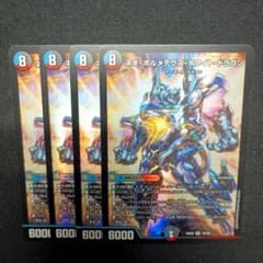 デュエマ デッキパーツ デュエキング ネオボルメテウスホワイト