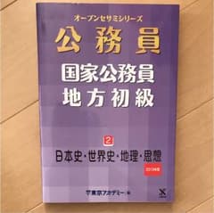 東京アカデミー オープンセサミのサムネイル