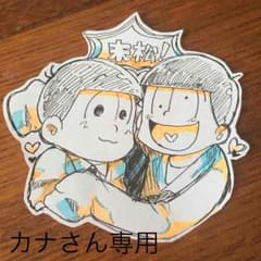 カナさん専用のサムネイル