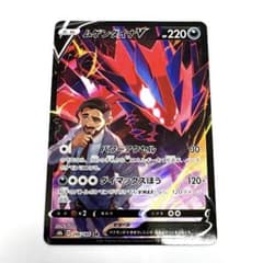 ムゲンダイナV CSR S8b VMAXクライマックス 246/184 ポケカ - メルカリ