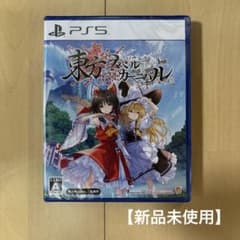 【新品未開封】ps5 東方スペルカーニバル