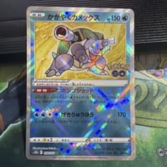 ポケモンカード かがやくカメックス 018/071 K - メルカリ