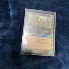 MTG 疫病を仕組むもの　旧枠foilのサムネイル