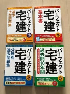 さるまめ様専用  宅建のサムネイル