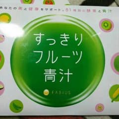 大好評！フルーツ青汁♡のサムネイル