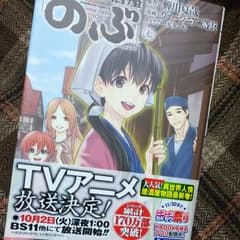 異世界居酒屋「のぶ」7のサムネイル