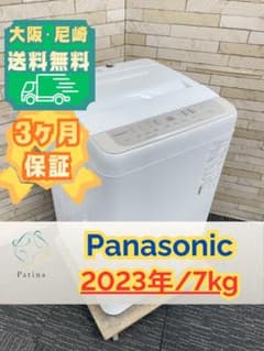 【美品】大阪送料無料★3か月保障付き★洗濯機★2016年★パナソニック★11kg★NA-VX9700L-W★S-323 大阪送料無料☆3か月保障☆洗濯機☆パナソニック☆NA-F7PB1☆IS-1559
