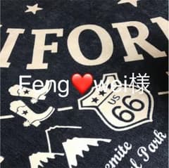Feng❤️wei様 確認ページのサムネイル
