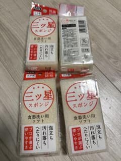 ASSO 三ツ星スポンジ 食器洗い用ソフト 4個セットのサムネイル