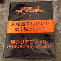 デジモンアドベンチャー LAST EVOLUTION 絆 クリアファイルのサムネイル