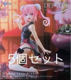 To LOVEる ダークネス Desktop Cute フィギュア ナナ 5個 - メルカリ