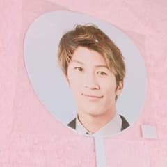 ジャニーズWEST 濵田崇裕 濱田崇裕 団扇 新品未開封のサムネイル