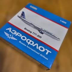 【絶版品】アエロフロート ボーイング777-200 1/500 模型 絶版品】アエロフロート ボーイング777-200 1/500 模型 - メルカリ