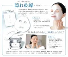 OPPEN化粧品　DRメディアック　クリスタルホワイトニング　マスク 2包のサムネイル