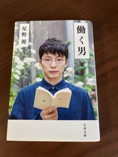 働く男のサムネイル