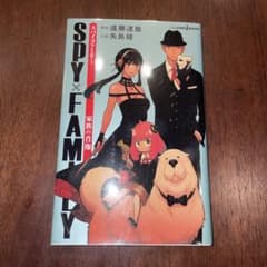SPY×FAMILY 家族の肖像のサムネイル