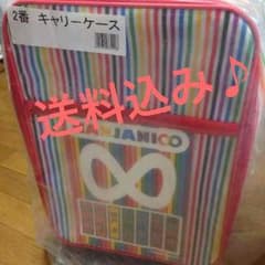 送料込み！関ジャニ∞ キャリーケースのサムネイル