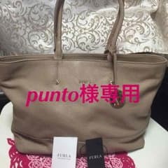 punto様専用のサムネイル