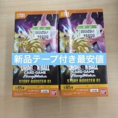テープ付き】 ドラゴンボール フュージョンワールド ストーリー