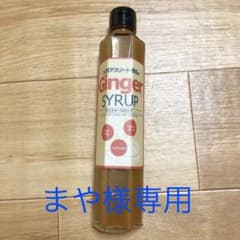 九州アスリート食品ジンジャーシロップのサムネイル