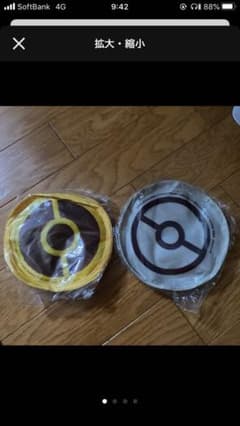 ポケモンエコバック　２つセットのサムネイル