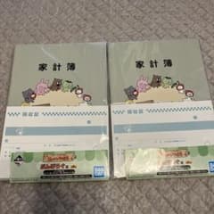 にしむらゆうじ 一番くじ 山のめぐみ物産展 ぶんぼうぐ賞のサムネイル