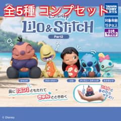 全5種コンプセット】肩ズンFig.リロ＆スティッチ Part2 - メルカリ