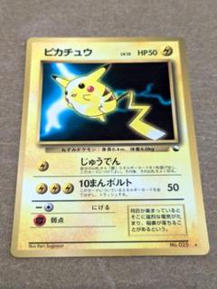 ポケモンカード 旧裏 クイックスターターギフト ピカチュウ LV