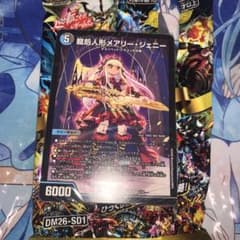 デュエマ 水闇手札破壊 青黒デスパペット ドキドキ強いデッキ ドキつよ