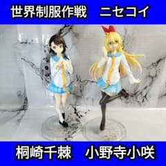 世界制服作戦　ニセコイ　桐崎千棘　小野寺小咲　メガハウス 世界制服作戦 ニセコイ 桐崎千棘 小野寺小咲 メガハウス - メルカリ