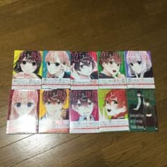 恋と嘘　1〜9巻　全巻セットのサムネイル