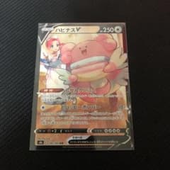 ポケモンカード ハピナスV CSRのサムネイル