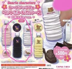 サンリオ ルーズソックス風 ペットボトルカバー2 日焼けギャルver.【クロミ】のサムネイル
