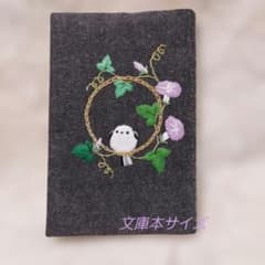 文庫本ブックカバーハンドメイド刺繍のサムネイル