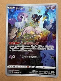 ポケモンカード ミュウ AR s12a 183/172 - メルカリ