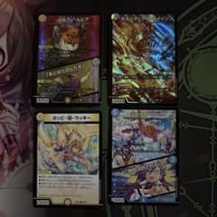 デュエルマスターズ カード4枚セットのサムネイル