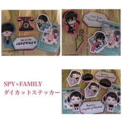 SPY×FAMILY ダイカットステッカー ベッキー フランキー ヨルのサムネイル