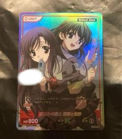 喜連川路夏 缶バッジ ブロマイド School Days Cross Days Yahoo!オークション - 缶バッジ Cross Days 01 スクールデイズ