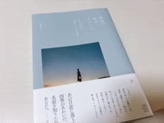 雨夜の星をさがして 本 写真のサムネイル