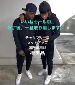 いいねセール中　NIKE テックフリースパンツ　パーカー　セットアップ　廃盤のサムネイル