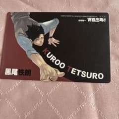 ハイキュー!! クロニクル 中国版 特典　黒尾鉄朗のサムネイル