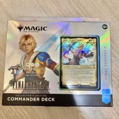 新品 MTG FFコラボ コレクター統率者デッキ ティーダ 英語版 新品 MTG FFコラボ コレクター統率者デッキ ティーダ 英語版 - メルカリ