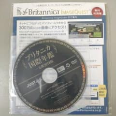 ブリタニカ国際年鑑 2018版 一太郎のサムネイル