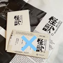 【最終値下げ】DKB 特典参加券 特典券 m36408204606_1.jpg?1739666566