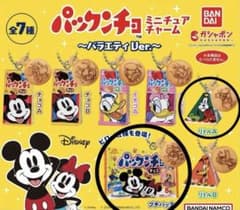 パックンチョ ミニチュアチャーム バラエティVerのサムネイル