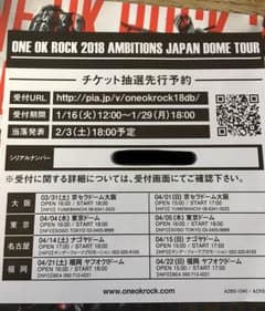 ONE OK ROCK シリアルナンバーのサムネイル